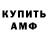 МЕТАМФЕТАМИН кристалл CJF