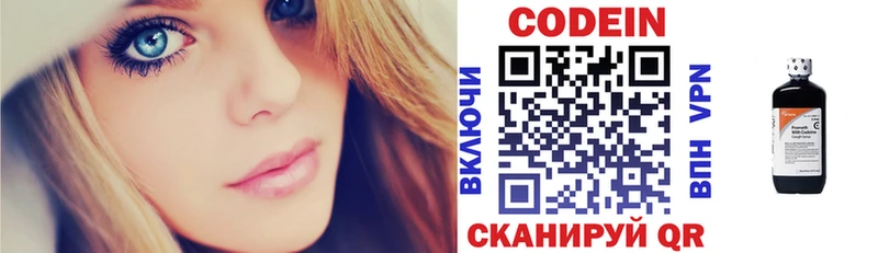 Купить  Ладушкин  Кодеин напиток Lean (лин) 