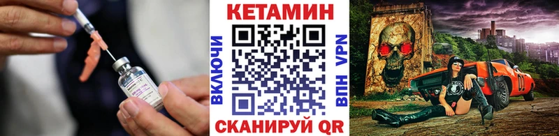 Купить закладки  Ладушкин  КЕТАМИН VHQ 