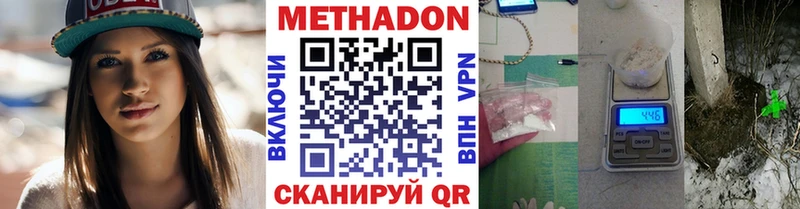 Метадон мёд  Купить  Ладушкин 