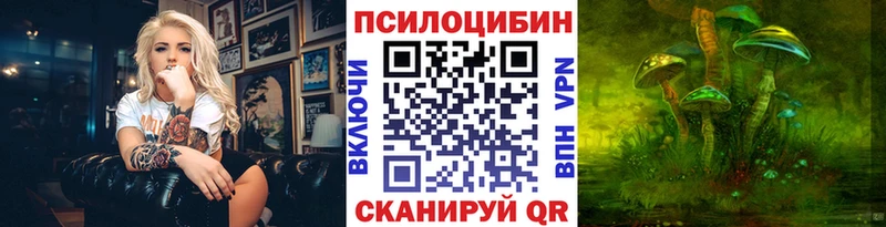 Галлюциногенные грибы мухоморы  Купить закладки  Ладушкин 